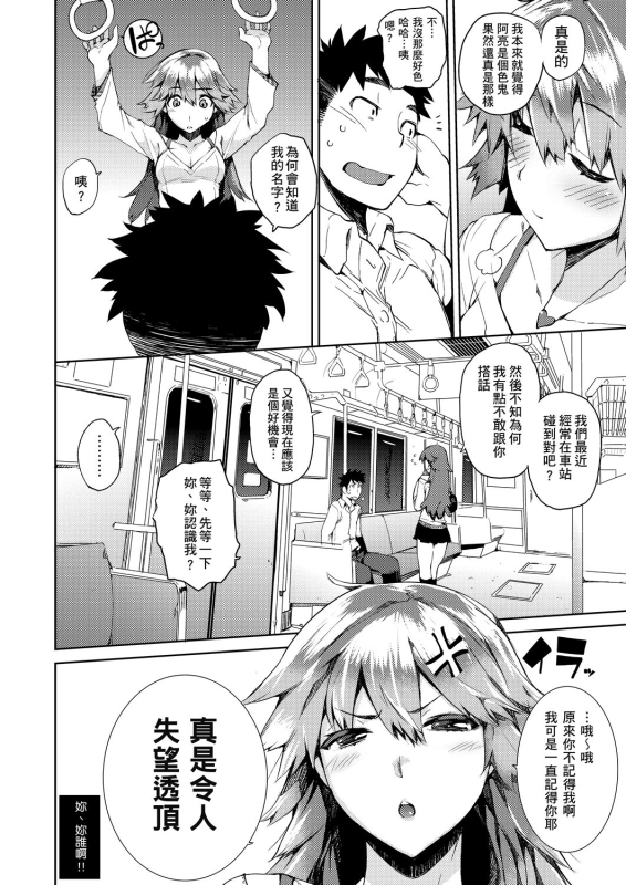 [Hyocorou] Kakushi Dere 隱嬌女友 [Chinese]_032