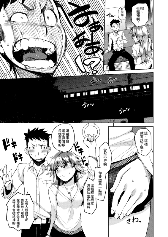 [Hyocorou] Kakushi Dere 隱嬌女友 [Chinese]_035