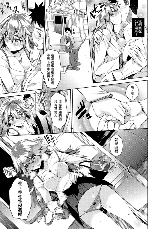 [Hyocorou] Kakushi Dere 隱嬌女友 [Chinese]_039