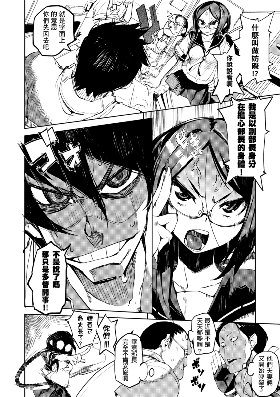 [Hyocorou] Kakushi Dere 隱嬌女友 [Chinese]_050