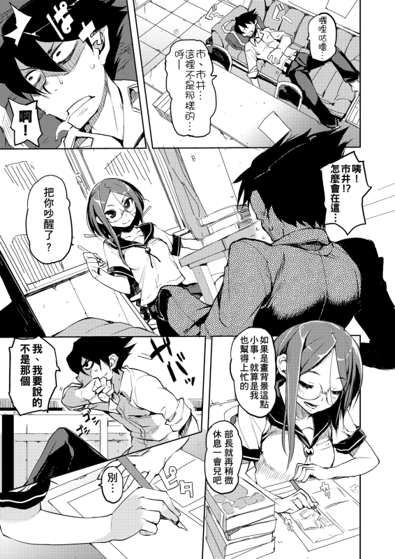 [Hyocorou] Kakushi Dere 隱嬌女友 [Chinese]_053
