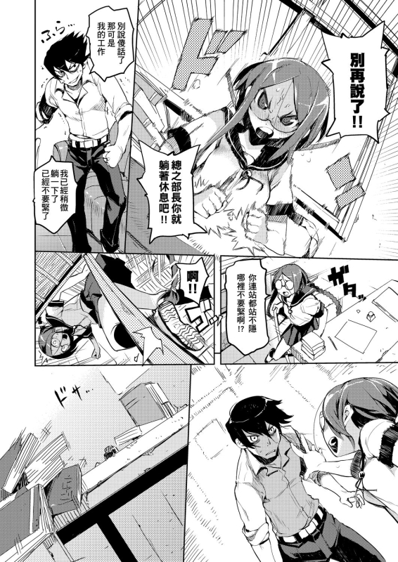 [Hyocorou] Kakushi Dere 隱嬌女友 [Chinese]_054