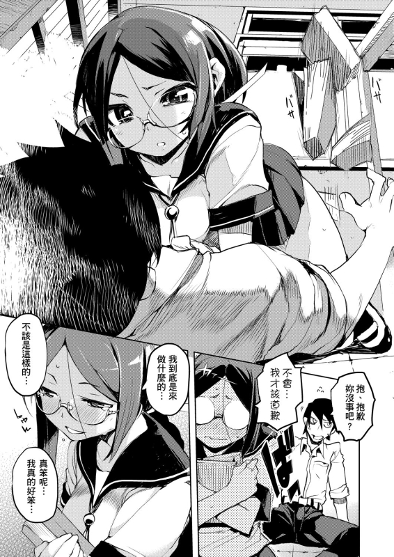 [Hyocorou] Kakushi Dere 隱嬌女友 [Chinese]_055