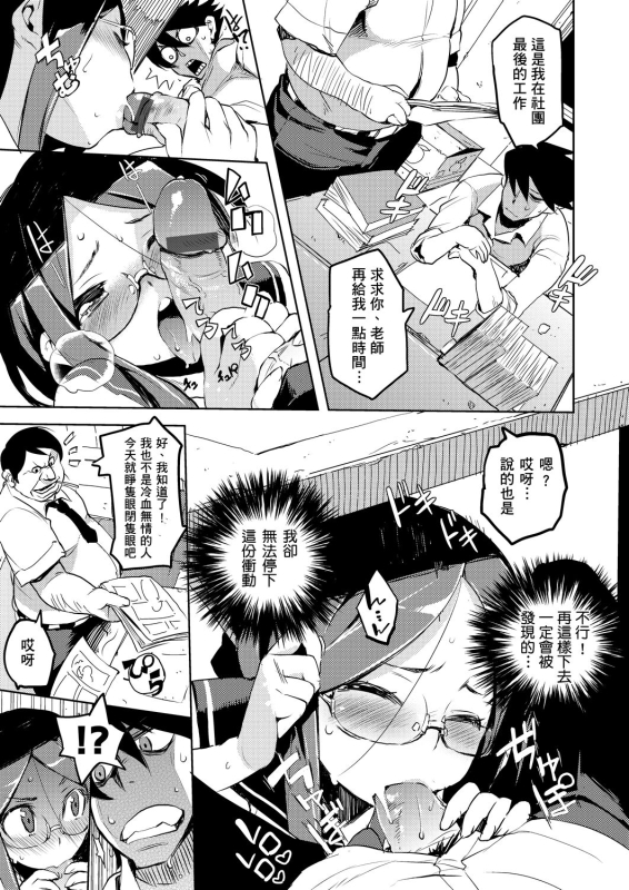 [Hyocorou] Kakushi Dere 隱嬌女友 [Chinese]_061