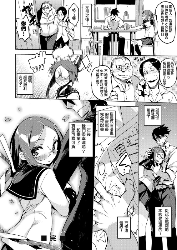 [Hyocorou] Kakushi Dere 隱嬌女友 [Chinese]_074