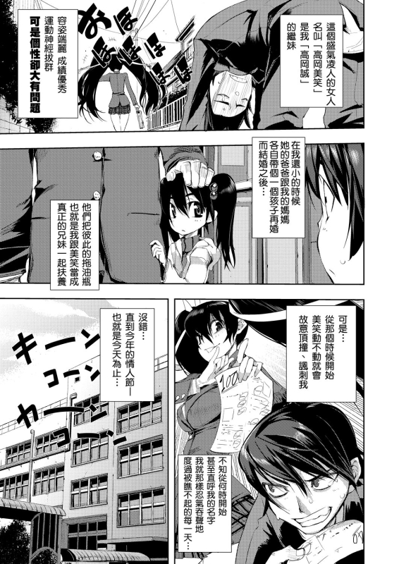 [Hyocorou] Kakushi Dere 隱嬌女友 [Chinese]_077