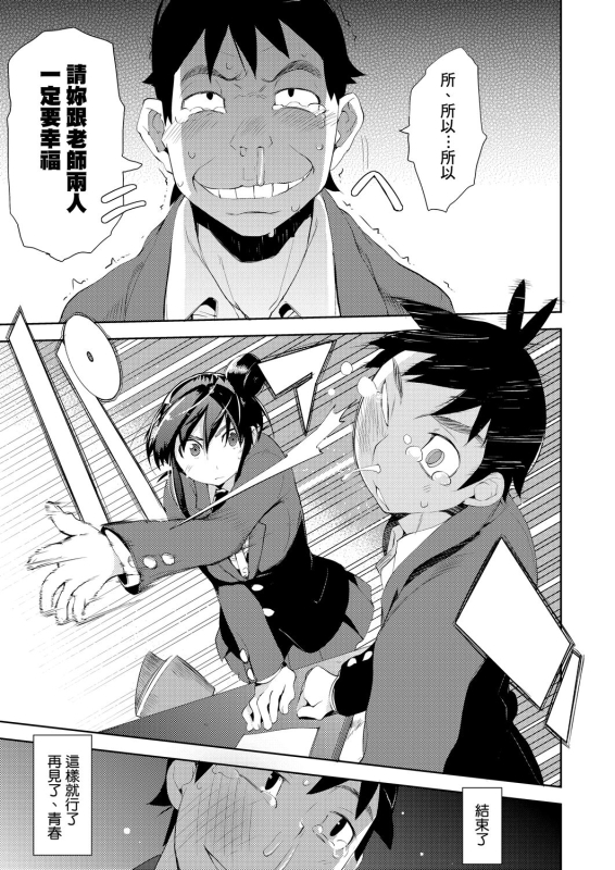 [Hyocorou] Kakushi Dere 隱嬌女友 [Chinese]_103