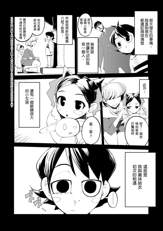 [Hyocorou] Kakushi Dere 隱嬌女友 [Chinese]_137