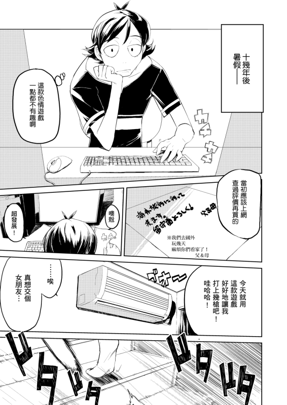 [Hyocorou] Kakushi Dere 隱嬌女友 [Chinese]_139