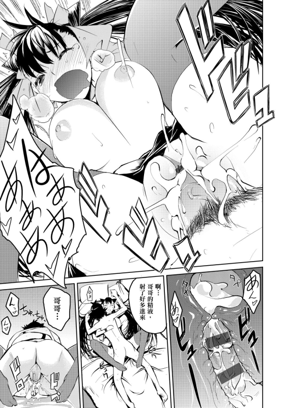 [Hyocorou] Kakushi Dere 隱嬌女友 [Chinese]_157