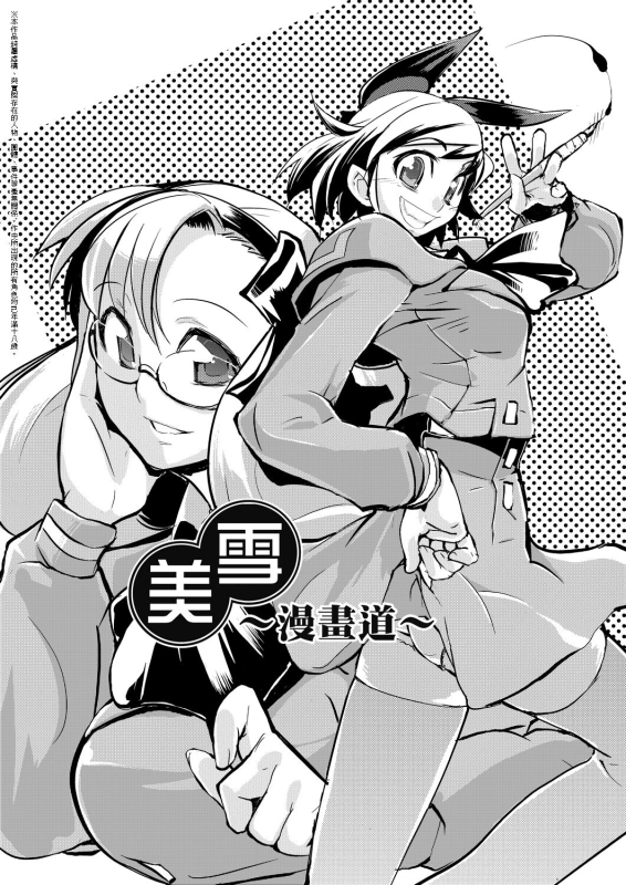 [Hyocorou] Kakushi Dere 隱嬌女友 [Chinese]_159