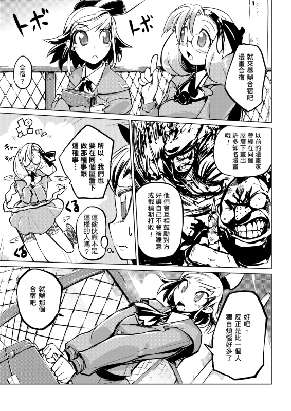 [Hyocorou] Kakushi Dere 隱嬌女友 [Chinese]_163