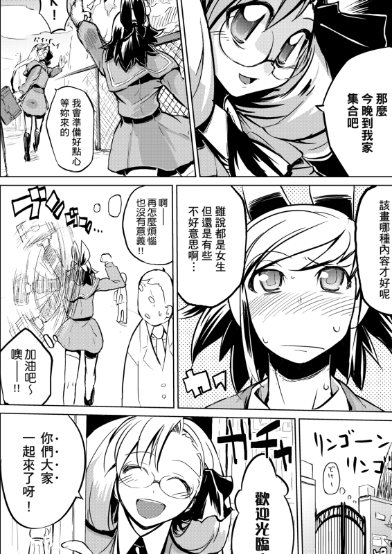 [Hyocorou] Kakushi Dere 隱嬌女友 [Chinese]_164