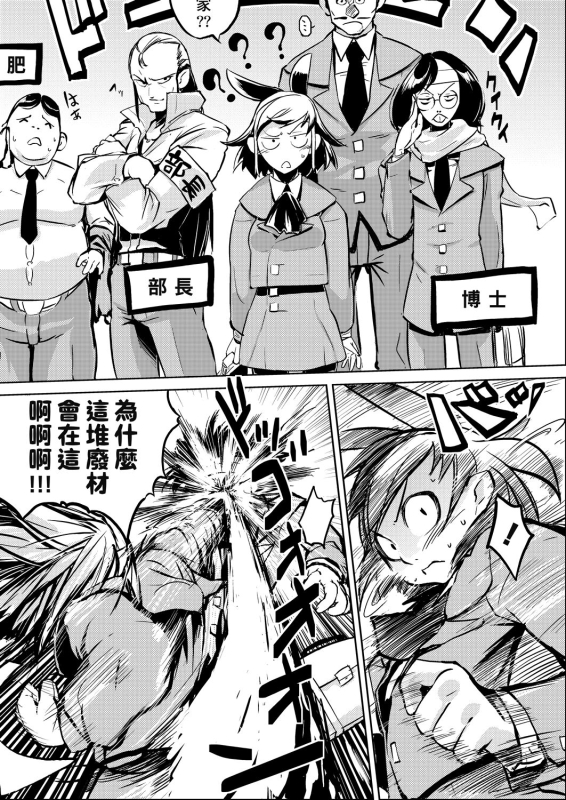 [Hyocorou] Kakushi Dere 隱嬌女友 [Chinese]_165