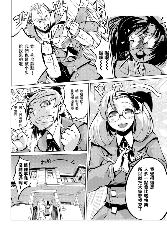 [Hyocorou] Kakushi Dere 隱嬌女友 [Chinese]_166