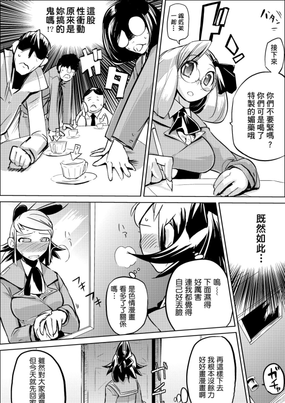 [Hyocorou] Kakushi Dere 隱嬌女友 [Chinese]_170