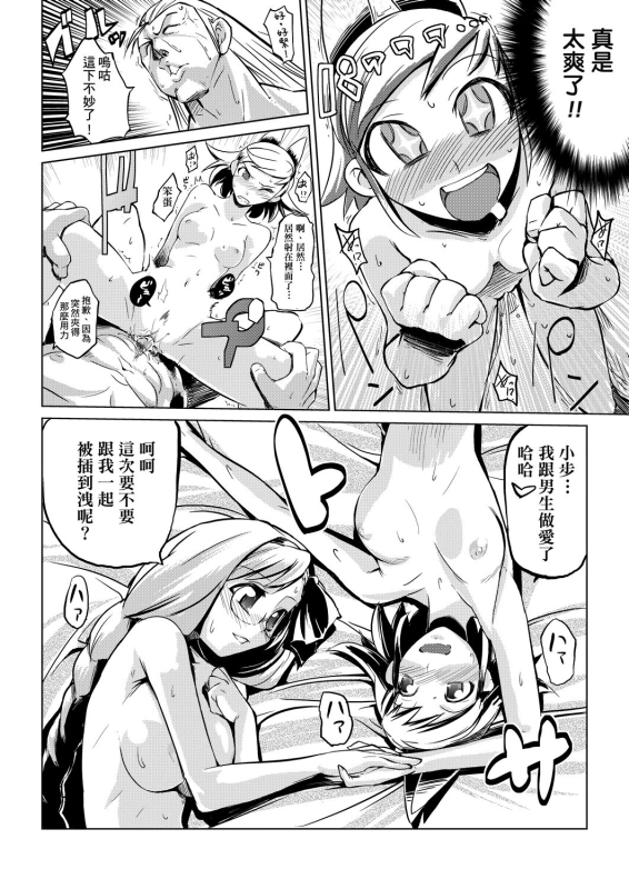 [Hyocorou] Kakushi Dere 隱嬌女友 [Chinese]_180