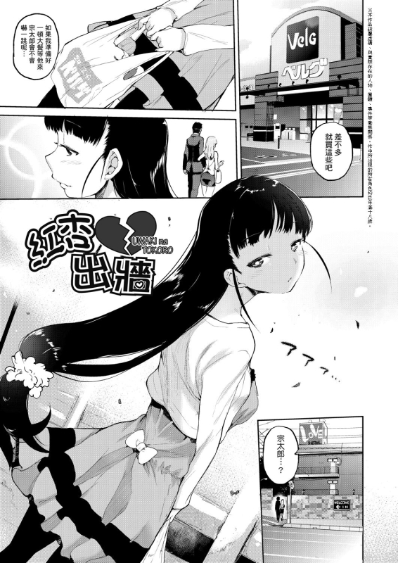 [Hyocorou] Kakushi Dere 隱嬌女友 [Chinese]_187