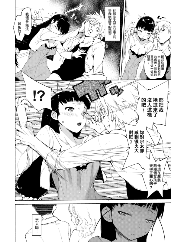 [Hyocorou] Kakushi Dere 隱嬌女友 [Chinese]_190