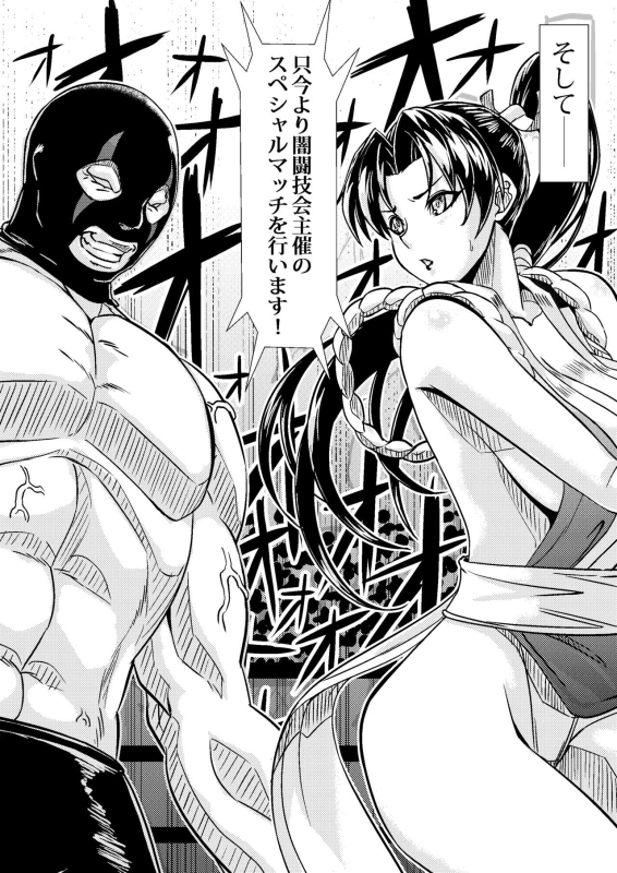 [Inja no Kuruwa (Huracan)] Mai-chan Defeated!! (King of Fighters)_08