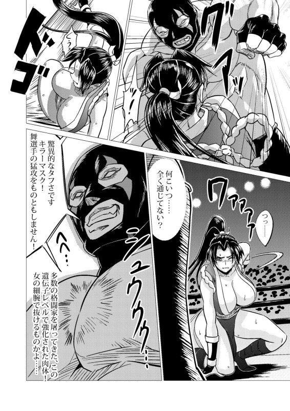 [Inja no Kuruwa (Huracan)] Mai-chan Defeated!! (King of Fighters)_13