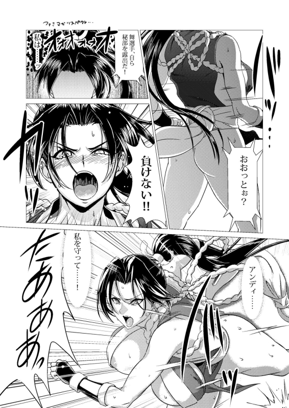 [Inja no Kuruwa (Huracan)] Mai-chan Defeated!! (King of Fighters)_22