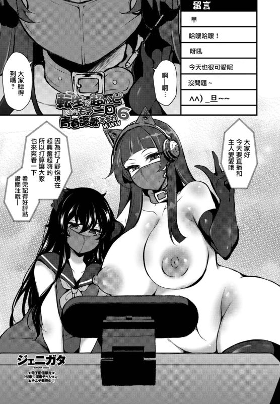 [Jenigata] Tensei toka Chou Happy dakara Mou Ikkai Seishun Ouka Suru wa www 6 (COMIC Penguin _00