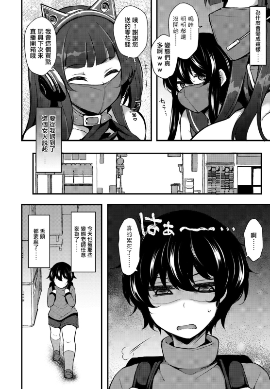 [Jenigata] Tensei toka Chou Happy dakara Mou Ikkai Seishun Ouka Suru wa www 6 (COMIC Penguin _01