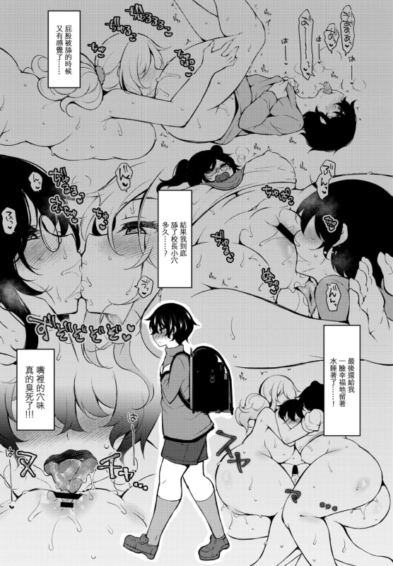 [Jenigata] Tensei toka Chou Happy dakara Mou Ikkai Seishun Ouka Suru wa www 6 (COMIC Penguin _02