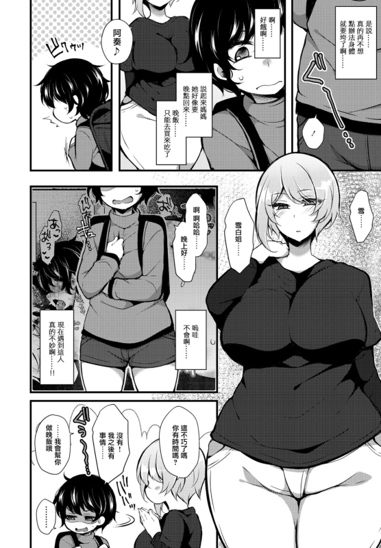 [Jenigata] Tensei toka Chou Happy dakara Mou Ikkai Seishun Ouka Suru wa www 6 (COMIC Penguin _03