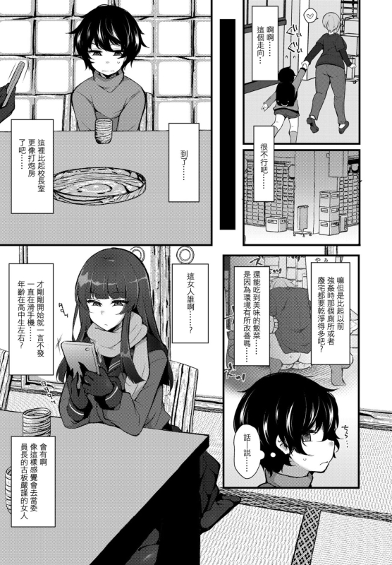 [Jenigata] Tensei toka Chou Happy dakara Mou Ikkai Seishun Ouka Suru wa www 6 (COMIC Penguin _04