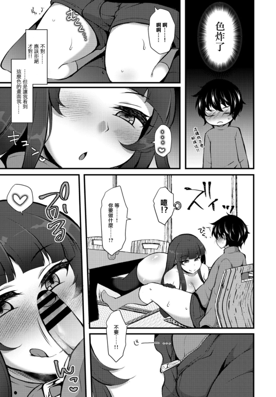 [Jenigata] Tensei toka Chou Happy dakara Mou Ikkai Seishun Ouka Suru wa www 6 (COMIC Penguin _08