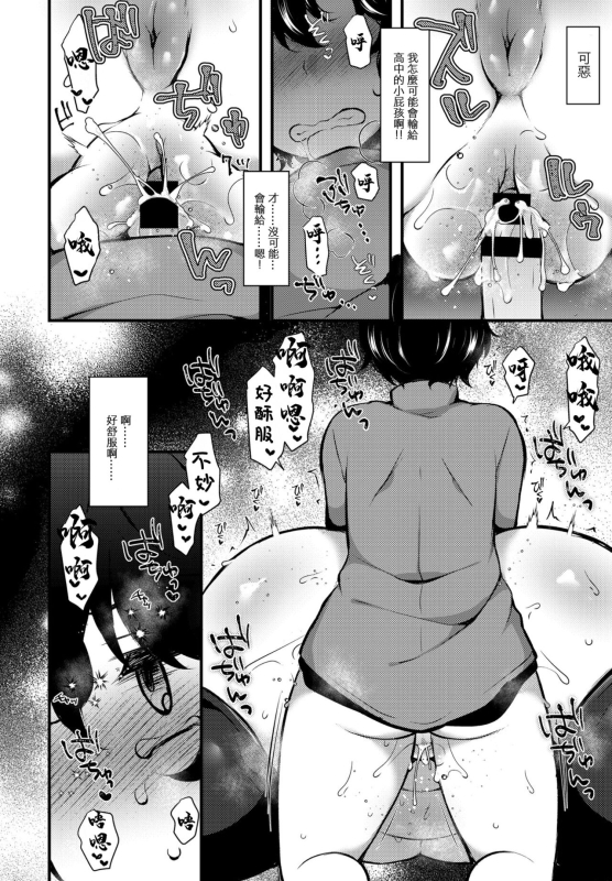 [Jenigata] Tensei toka Chou Happy dakara Mou Ikkai Seishun Ouka Suru wa www 6 (COMIC Penguin _11