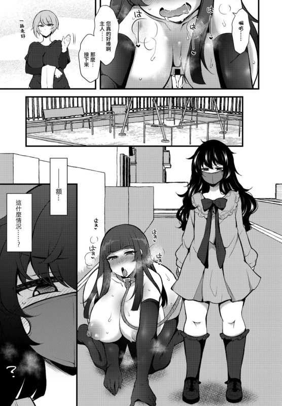 [Jenigata] Tensei toka Chou Happy dakara Mou Ikkai Seishun Ouka Suru wa www 6 (COMIC Penguin _12