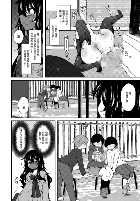 [Jenigata] Tensei toka Chou Happy dakara Mou Ikkai Seishun Ouka Suru wa www 6 (COMIC Penguin _13