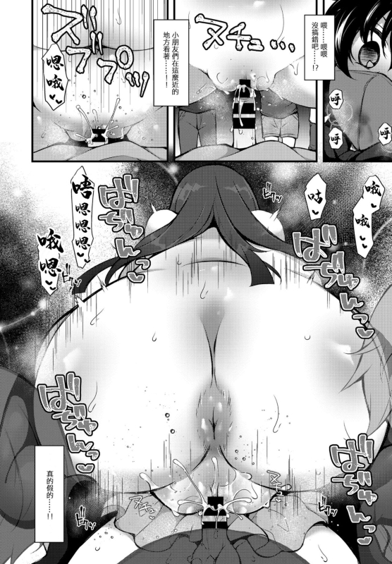 [Jenigata] Tensei toka Chou Happy dakara Mou Ikkai Seishun Ouka Suru wa www 6 (COMIC Penguin _17