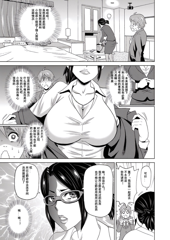 [John K. Pe-ta] Eigyou Monzetsu 24-ji! (COMIC Magnum Vol. 95) [Chinese] [momo个人汉化] [Decensored]_04