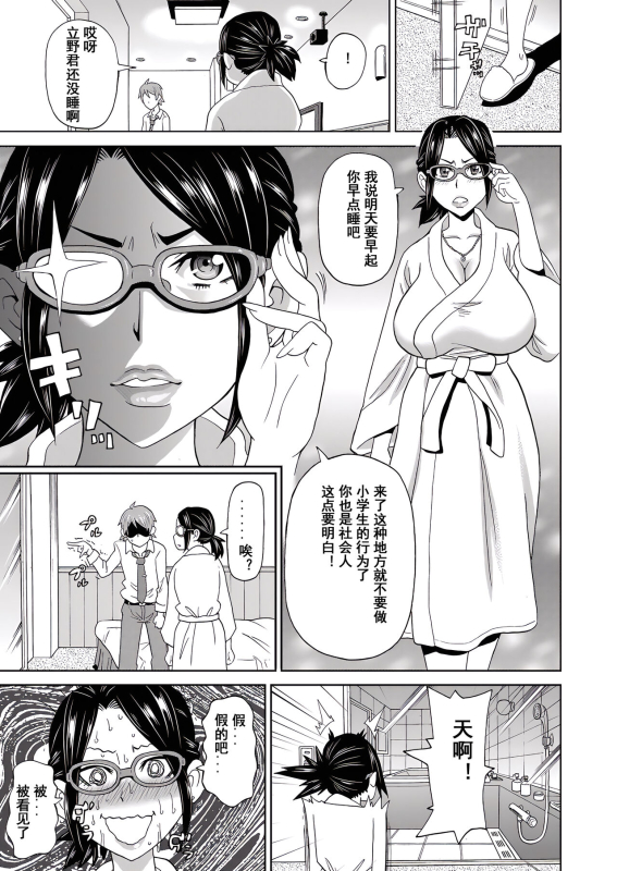 [John K. Pe-ta] Eigyou Monzetsu 24-ji! (COMIC Magnum Vol. 95) [Chinese] [momo个人汉化] [Decensored]_12