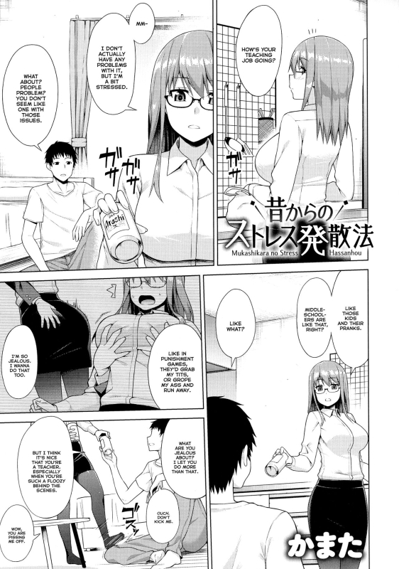 [Kamata] Mukashi Kara no Stress Hassanhou Stress Relief Method from the Past (Mesudachi Anthology) _00