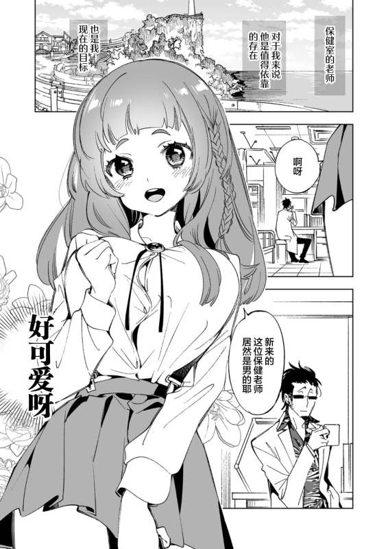 [Kamishiki (Kamizuki Shiki)] Wakeari JK no Tokubetsu Shidou [Chinese] [白杨汉化组] [Digital]_02