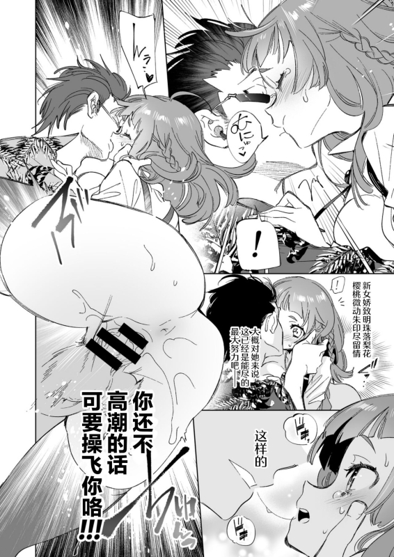 [Kamishiki (Kamizuki Shiki)] Wakeari JK no Tokubetsu Shidou [Chinese] [白杨汉化组] [Digital]_21