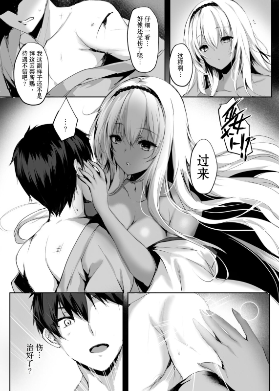 [Kanden Shoujo Chuuihou (Mafuyu)] Hebigami no Miko Ni [Chinese] [黑暗月光石汉化&yx1447929050个人重嵌] [Digital]_08
