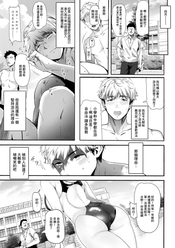 [Kansai Gyogyou Kyoudou Kumiai (Marushin)] Suieibu no Seisokei Osan_04