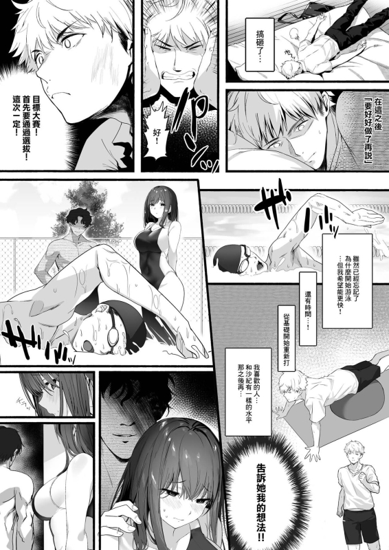 [Kansai Gyogyou Kyoudou Kumiai (Marushin)] Suieibu no Seisokei Osan_14