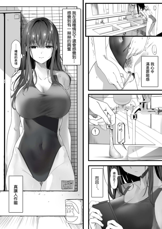 [Kansai Gyogyou Kyoudou Kumiai (Marushin)] Suieibu no Seisokei Osan_36