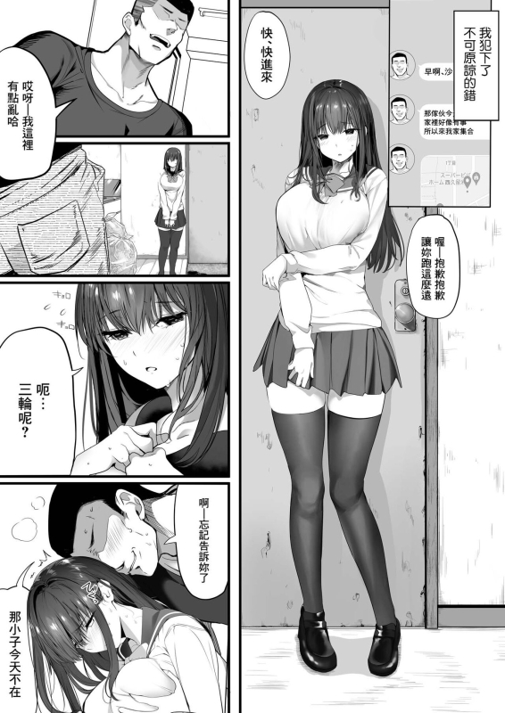 [Kansai Gyogyou Kyoudou Kumiai (Marushin)] Suieibu no Seisokei Osan_44