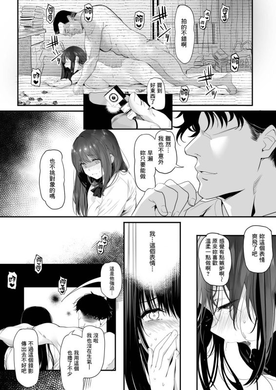 [Kansai Gyogyou Kyoudou Kumiai (Marushin)] Suieibu no Seisokei Osan_49
