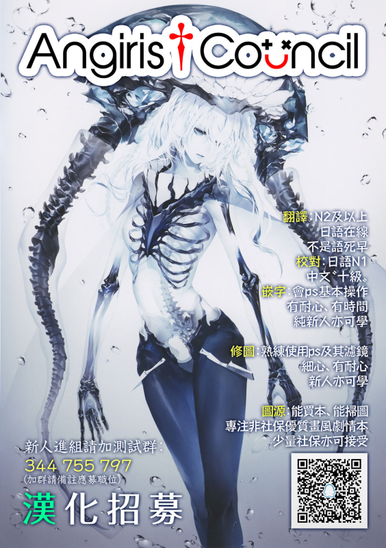 [Kansai Gyogyou Kyoudou Kumiai (Marushin)] Suieibu no Seisokei Osan_64