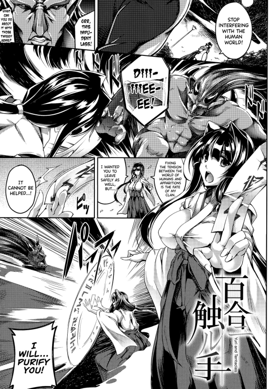 [Kanten] Yuri ni Sawaru Te Yuri and Tentacles (Haizan Senki ~miserable valkyrie~) [English] [biribiri]_00