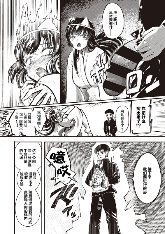 [Kapa] Iki Kaese!! (COMIC ExE 35) [Chinese] [肉包汉化组] [Digital]_06